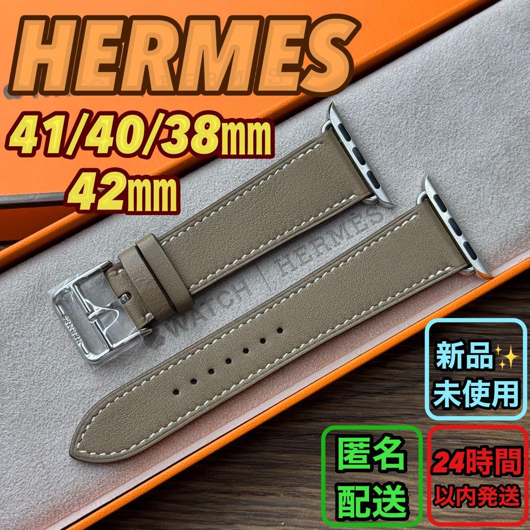 2228 Apple Watch エルメス　エトゥープ　HERMES レザー