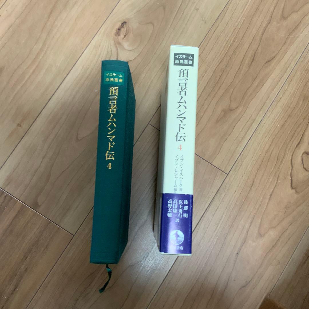 預言者ムハンマド伝 4