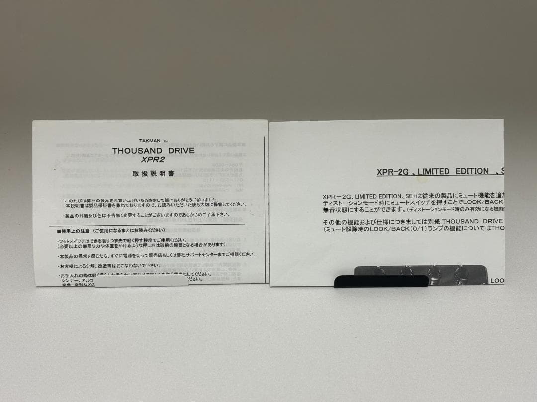 【超貴重・入手困難】TAKMAN XPR2 エフェクター 松本孝弘