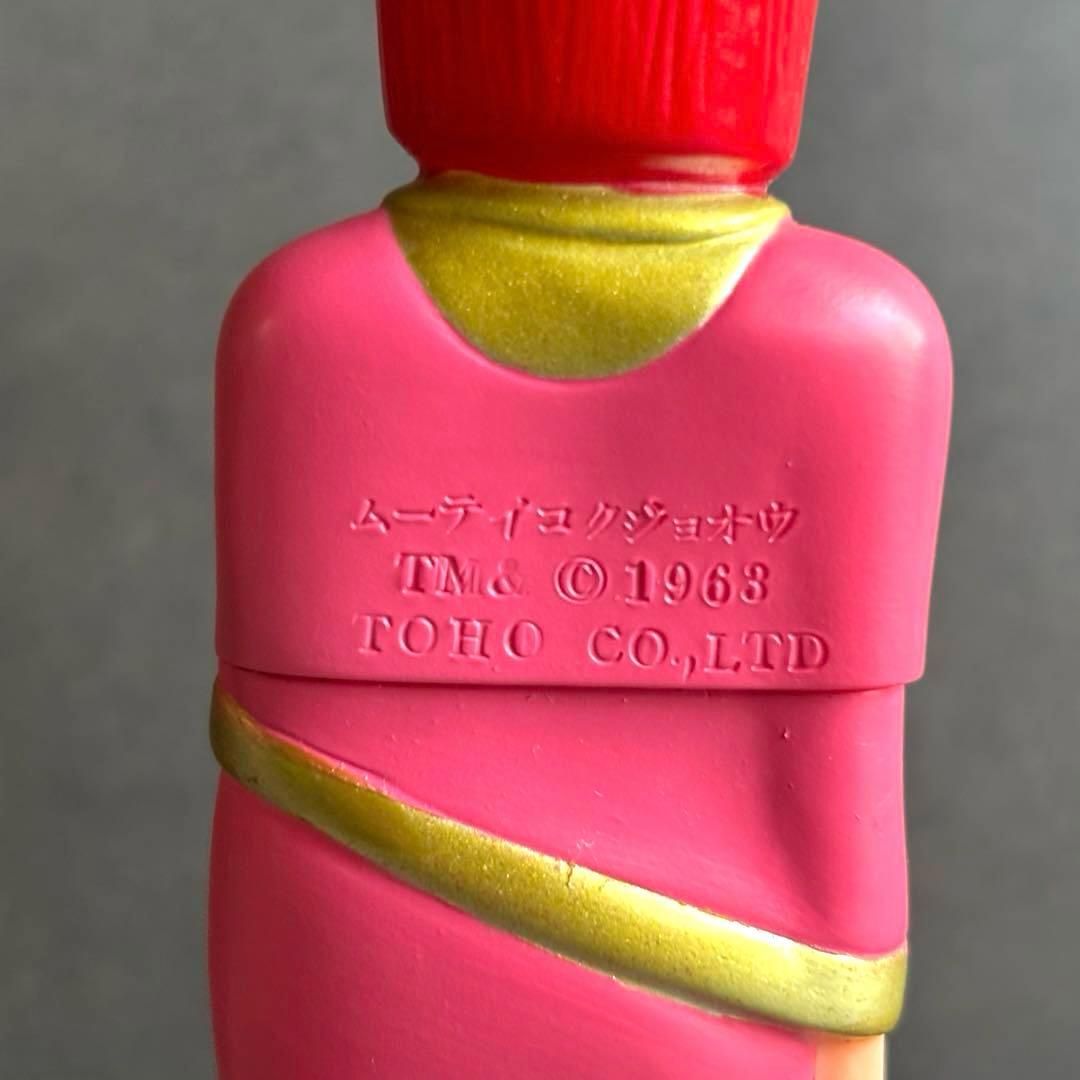 世紀の大怪獣シリーズ ソフビ Marmit ムー大陸女王 マンダ 海底軍艦