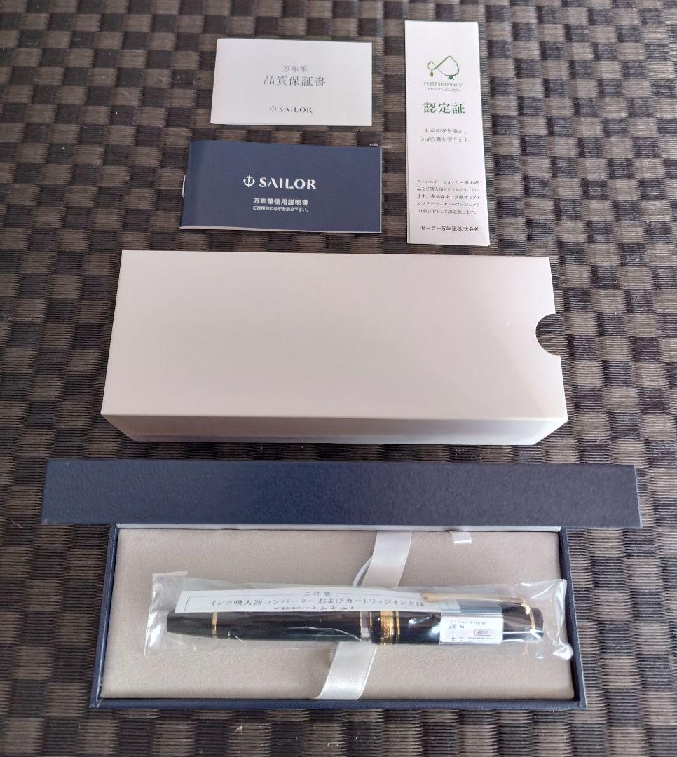 廃番【新品・未使用】セーラー万年筆 プロギア レアロ