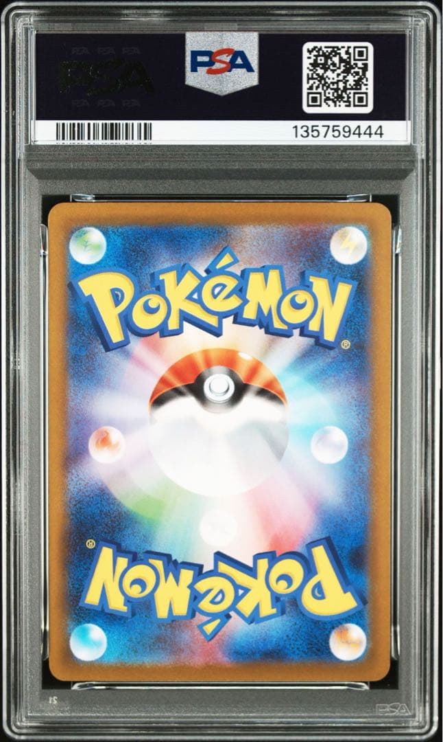 【Buyee doorzo OK】 PSA10 ヒカリ　SAR ポケモンカード