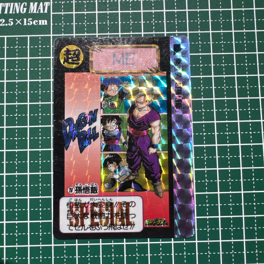ドラゴンボール 限定トレーディングカード