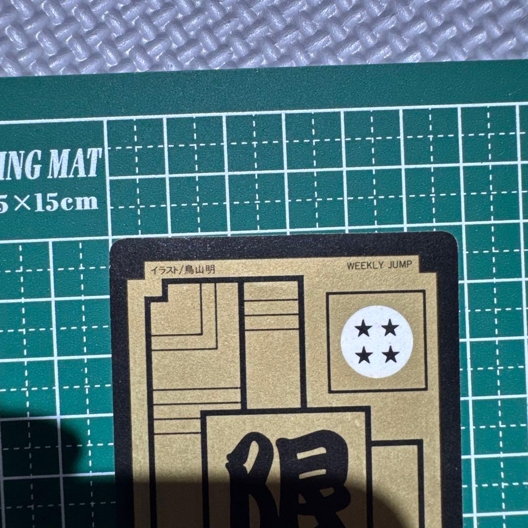 ドラゴンボール 限定トレーディングカード