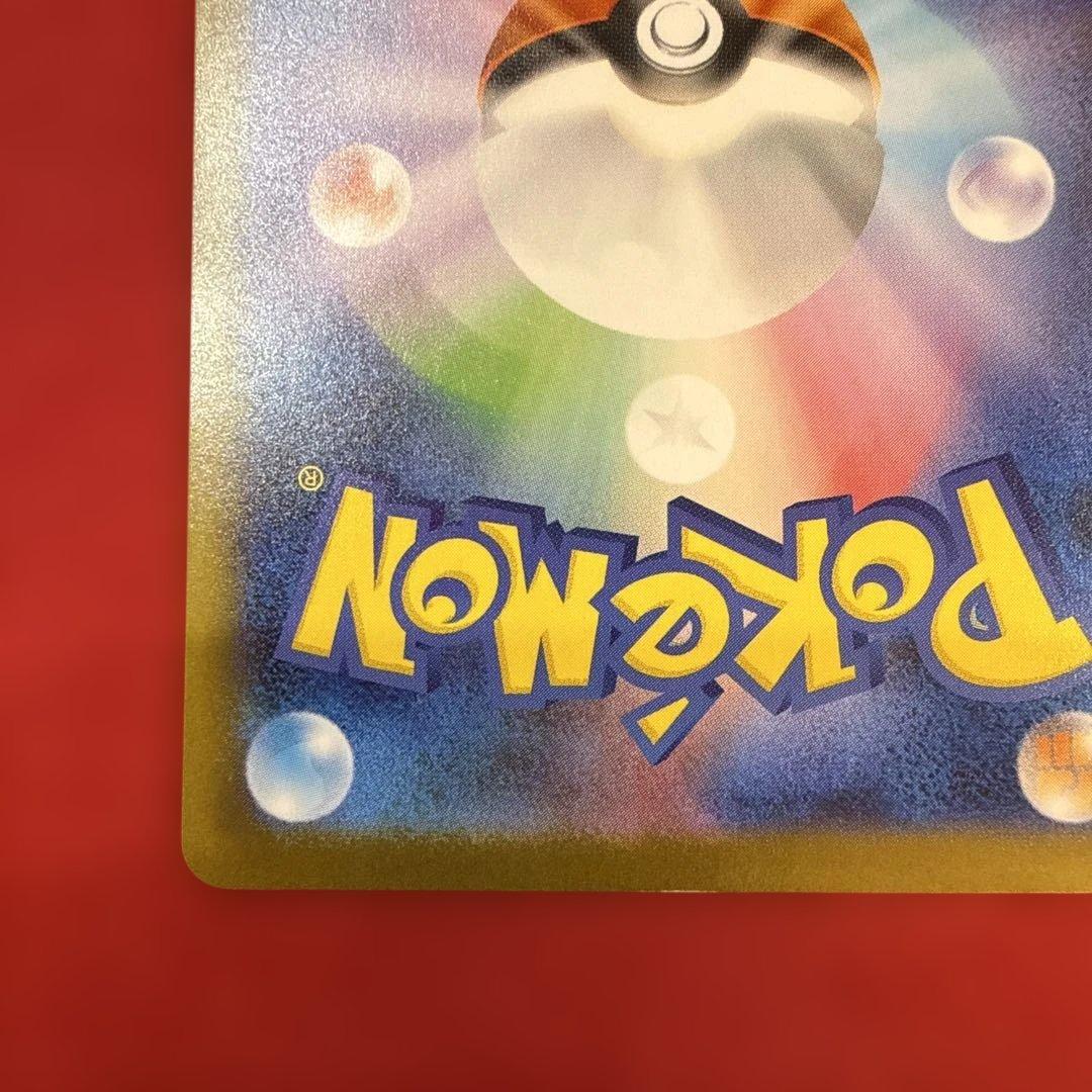 【ワンオーナー】メガリザードンXex SAR M2インフェルノX 110/080