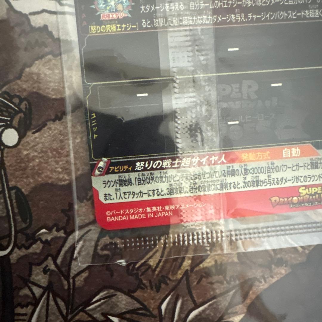 UGM4-067孫悟空未開封