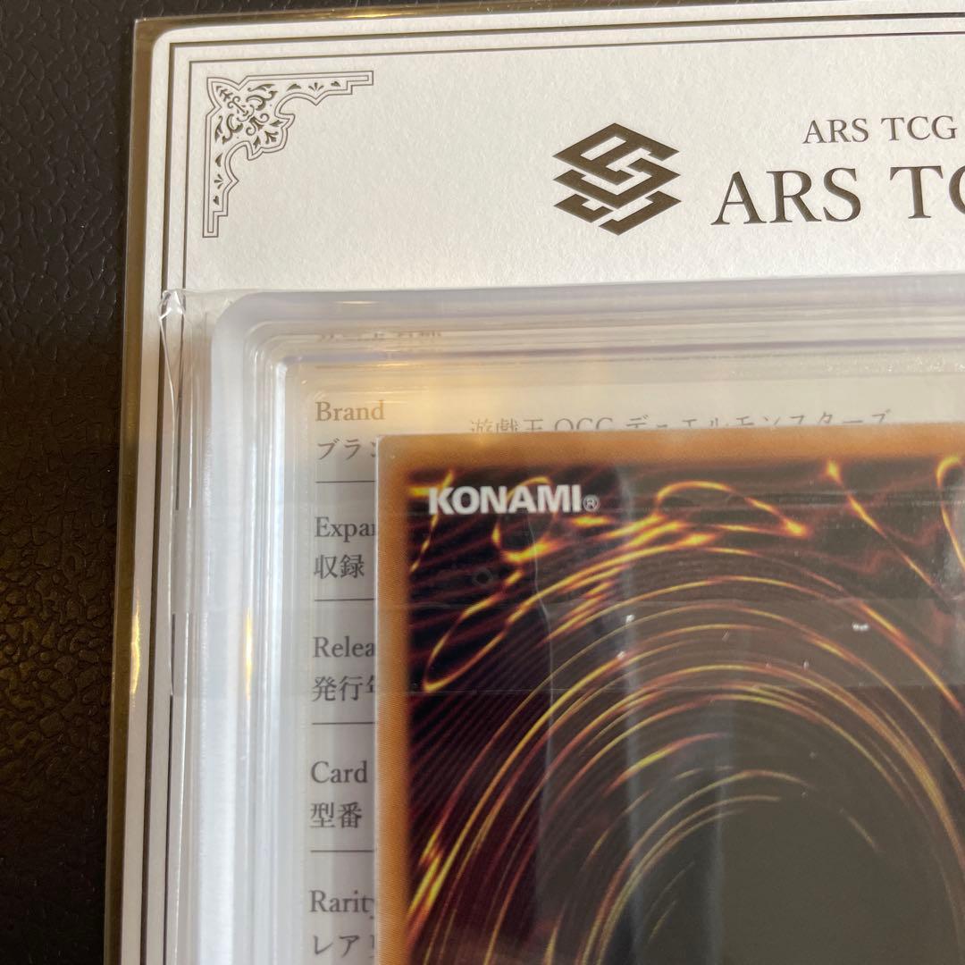 ARS10 ブラック・マジシャン・ガール ピンク 日版 鑑定書付