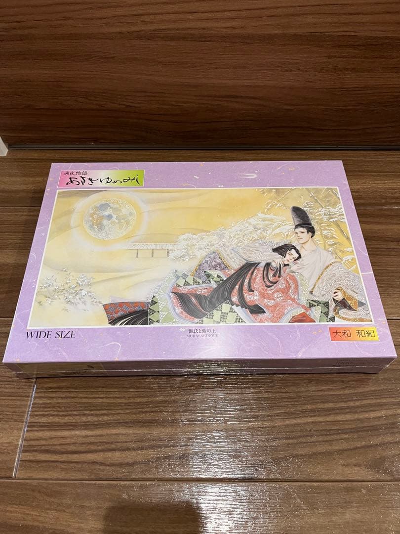 廃版 ジグソーパズル　あさきゆめみし　大和和紀　源氏と柴の上 1000ピース
