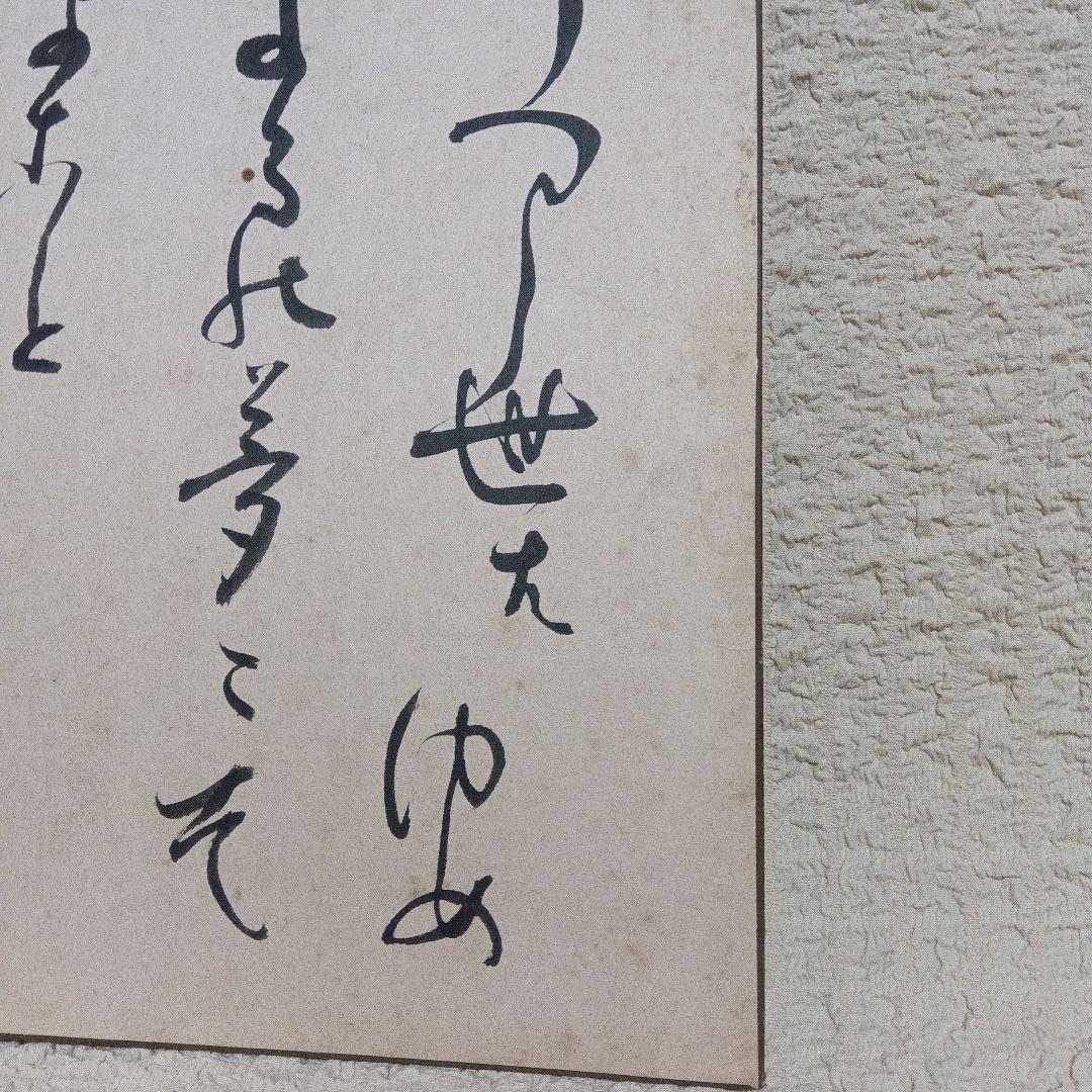 真筆　江戸川乱歩　直筆色紙　サイン　署名　毛筆署名　落款あり