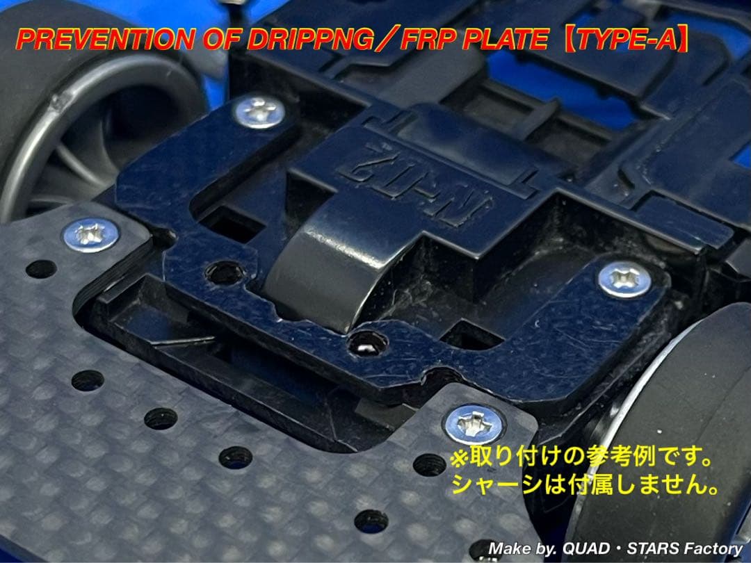 【ミニ四駆・MS用】2軸ATピボット＋フロント提灯＋1軸リヤアンカー＋お辞儀防止