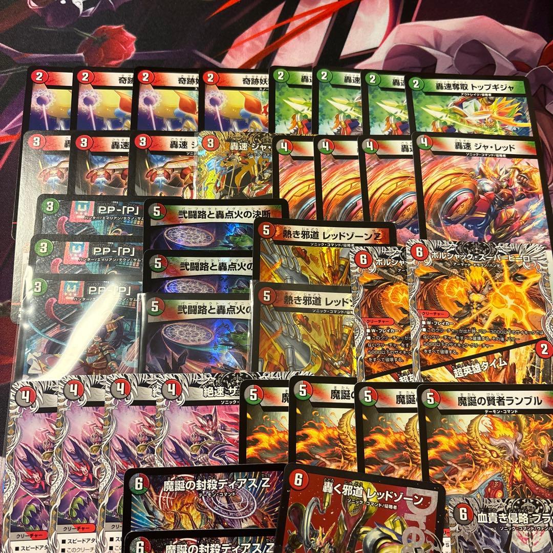 デュエマ 赤緑黒バイク（デアリバイク）　轟く邪道レッドゾーンPPP ディアスΖ