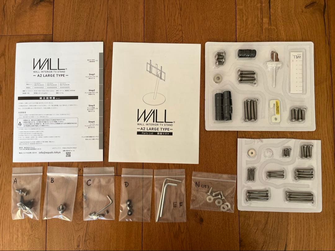 WALL A2 LARGE TYPE テレビ台
