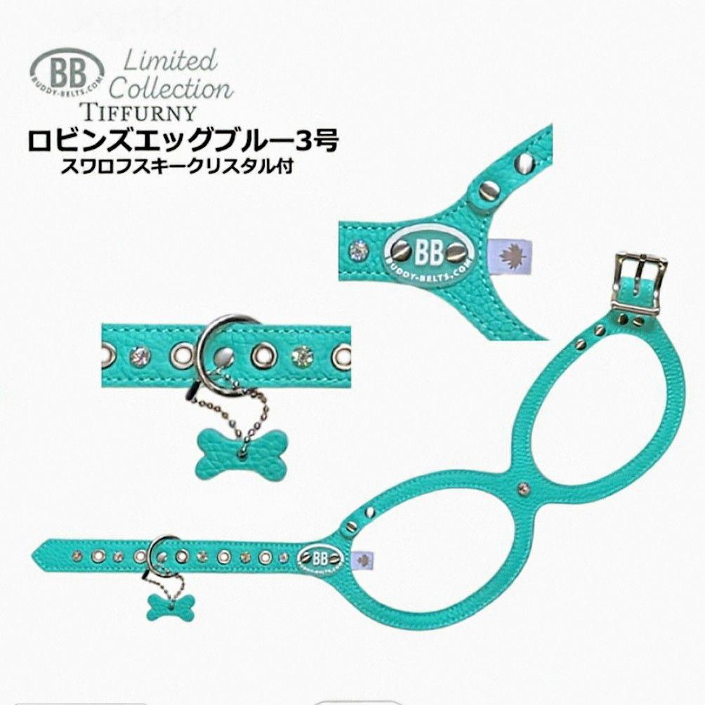 バディーベルト　2点セット ハーネス・リード BUDDYBELT