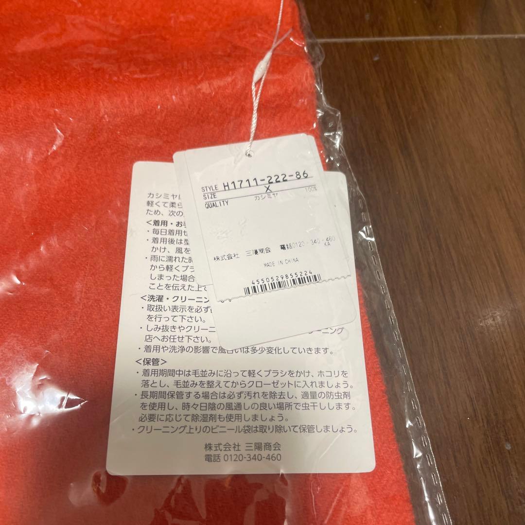 MACKINTOSH PHILOSOPHY カシミヤ　マフラー