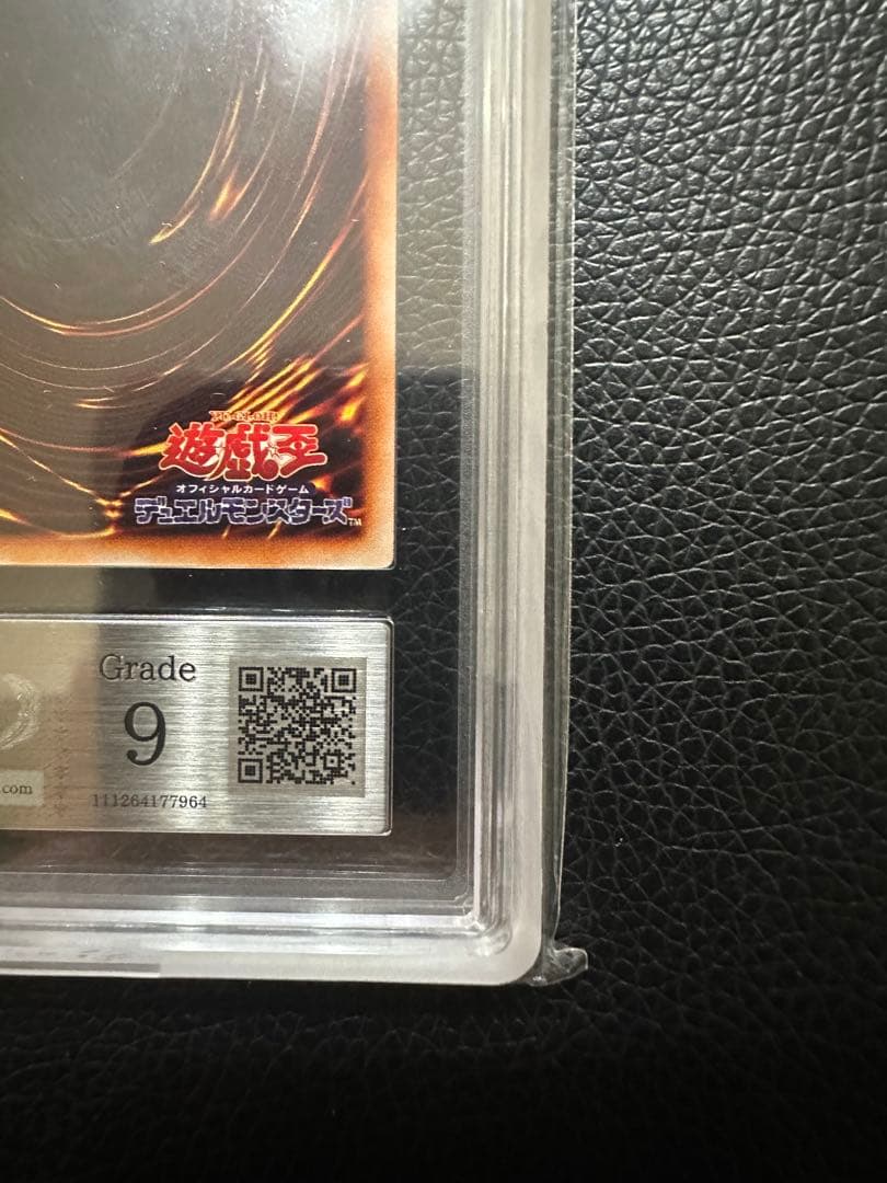 ブラックマジシャン　初期　ARS9 PSA