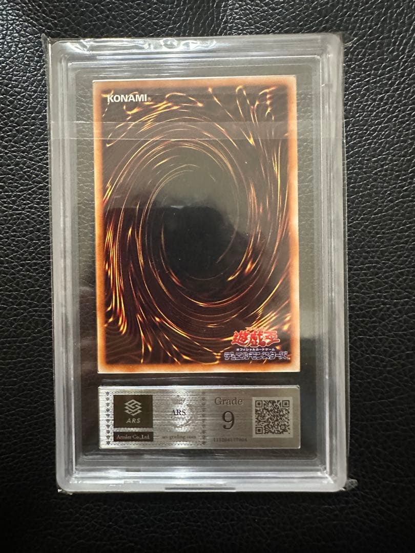 ブラックマジシャン　初期　ARS9 PSA