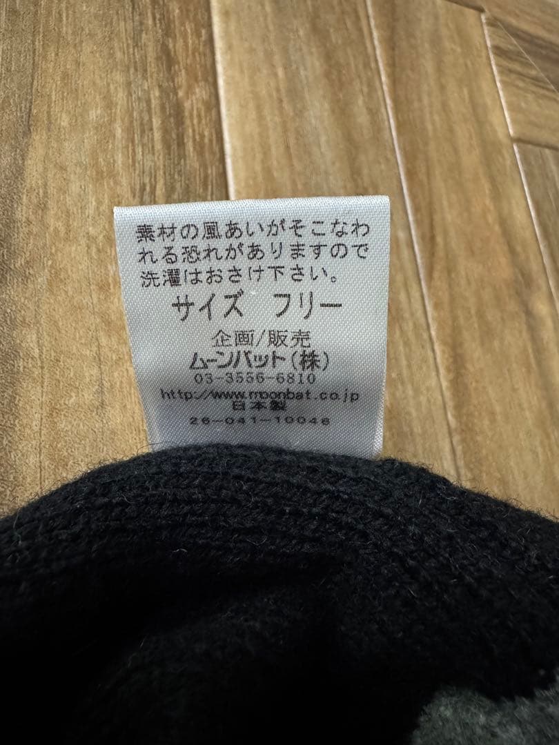 Vivienne Westwood ポンポン付きニット帽 グレー/ブラック