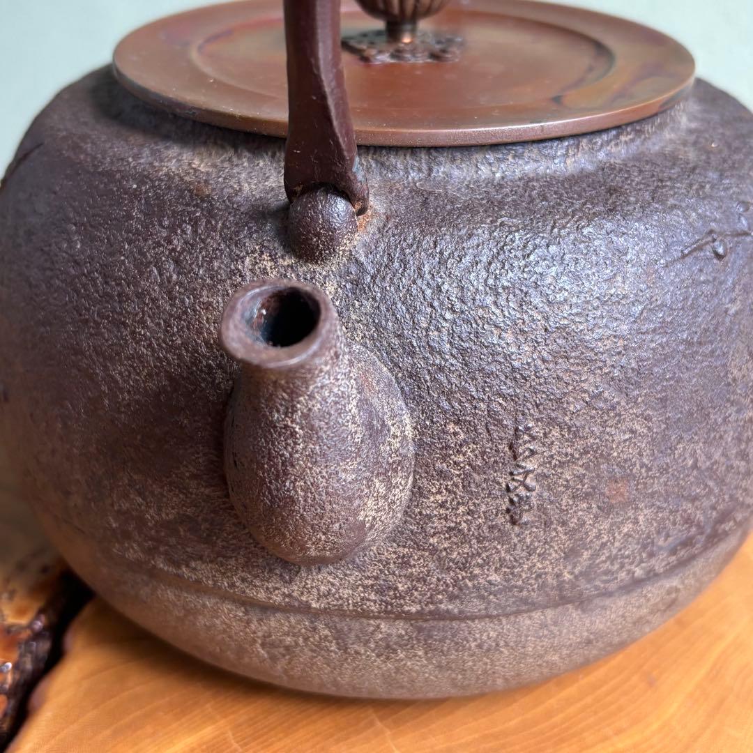 鉄瓶 銅蓋 梅花 長文堂 高さ23cm