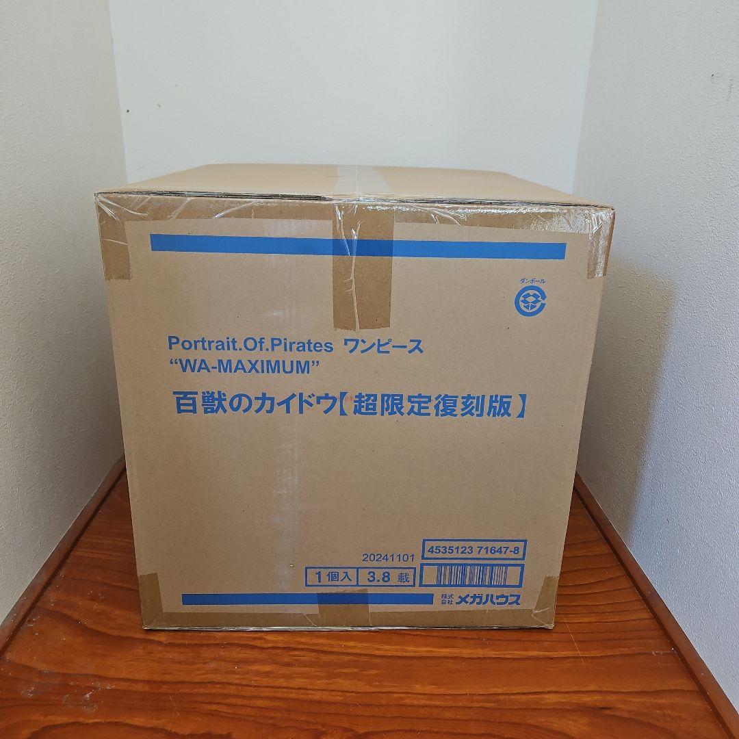 POP 百獣のカイドウ　超限定復刻版