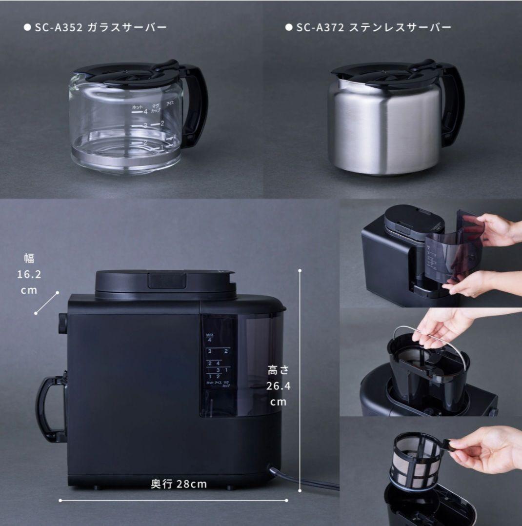 siroca SC-A352 コーヒーメーカー ブラック