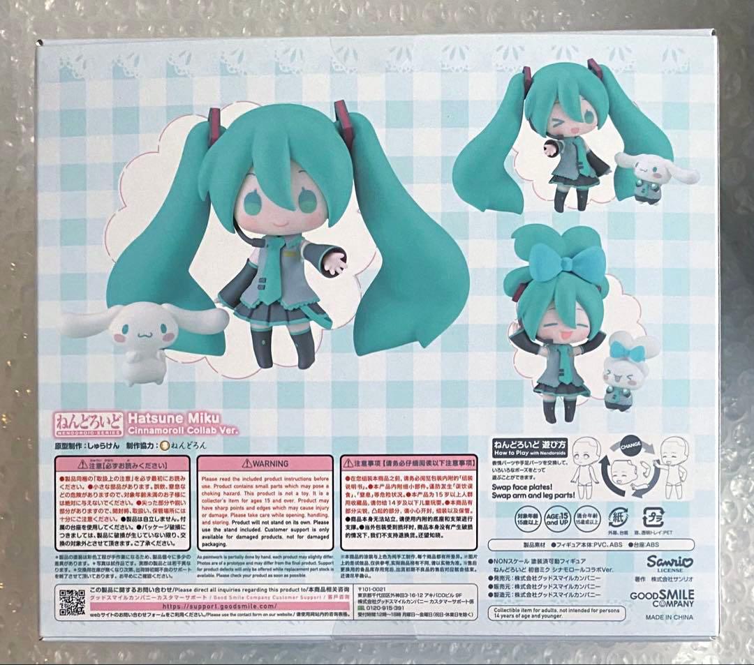 初音ミク　シナモロール　ねんどろいど 2306
