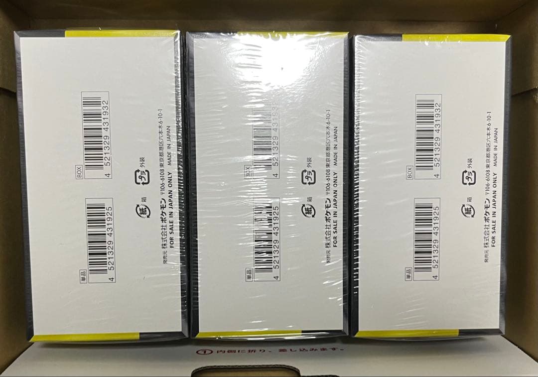 シュリンク付きMEGAドリームEX3BOX