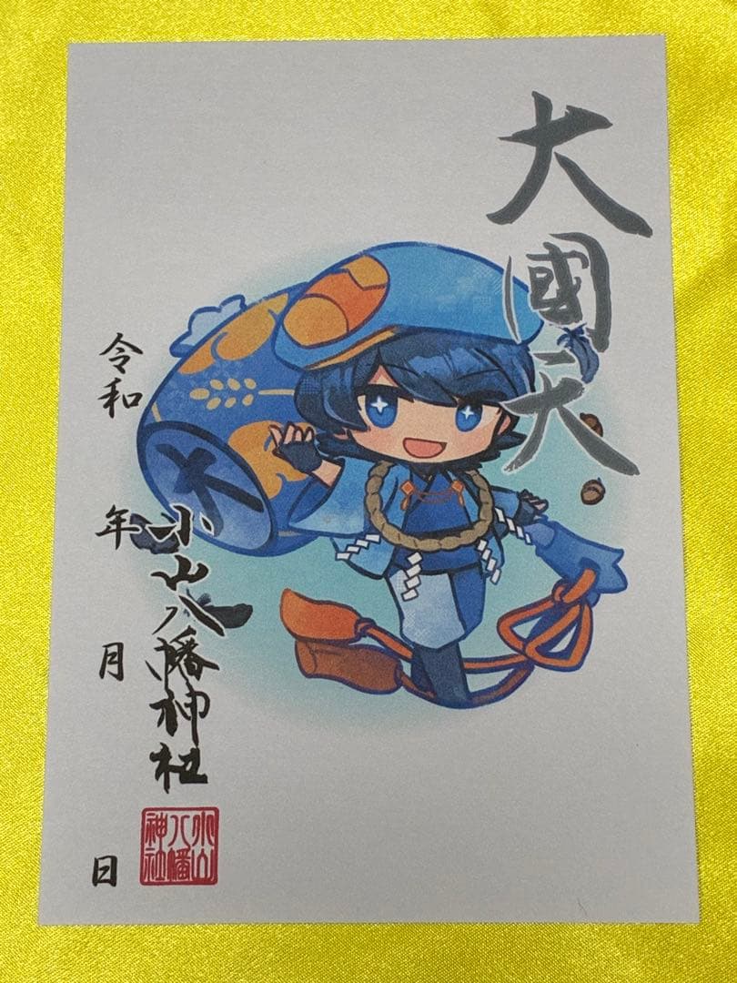 蛇窪神社　荏原七福神　【キャラクター】　御朱印　コンプリートファイル付き