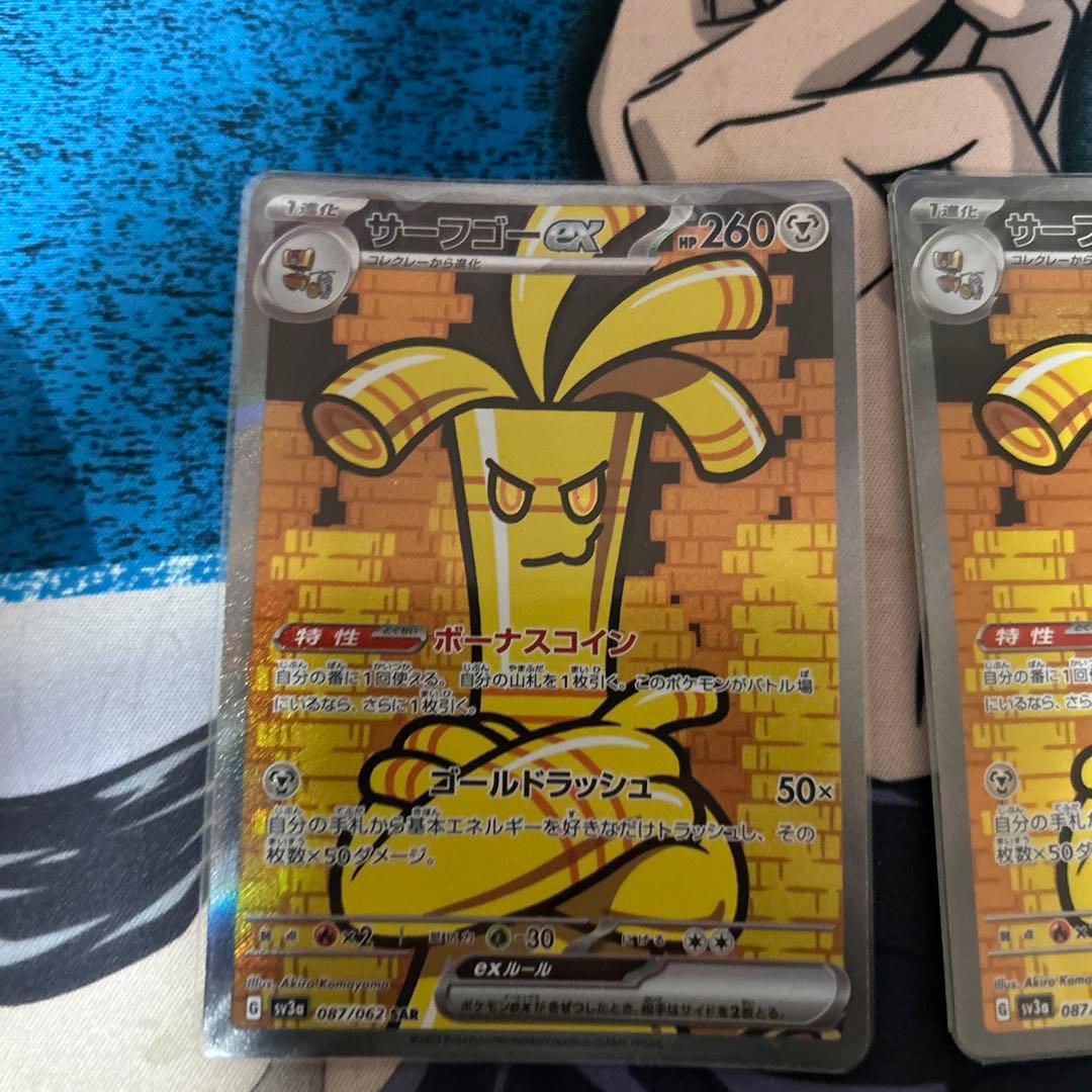 ポケモンカード　ポケカ　サーフゴーex SAR 3枚レイジングサーフ