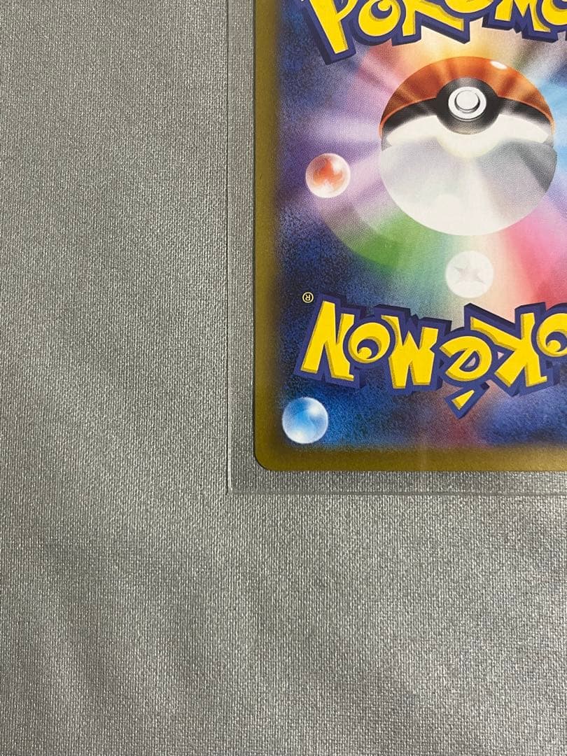 メガリザードンxex sar m2 110/080 インフェルノx