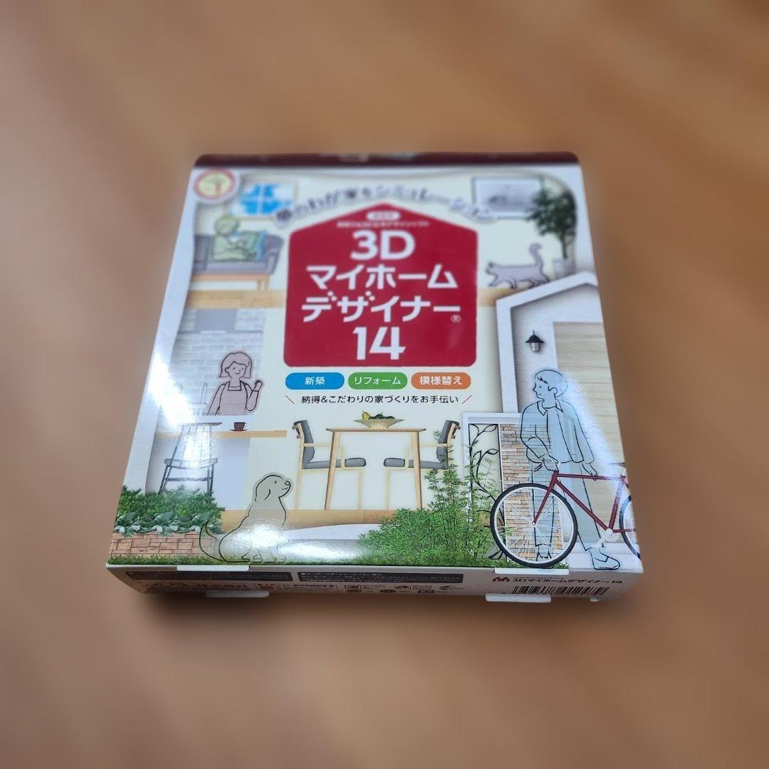 3Dマイホームデザイナー14