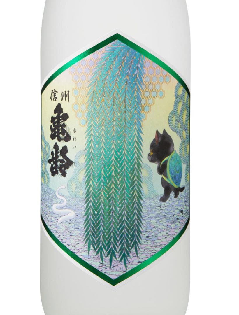 【新品未開栓品】　信州亀齢 真里ラベル