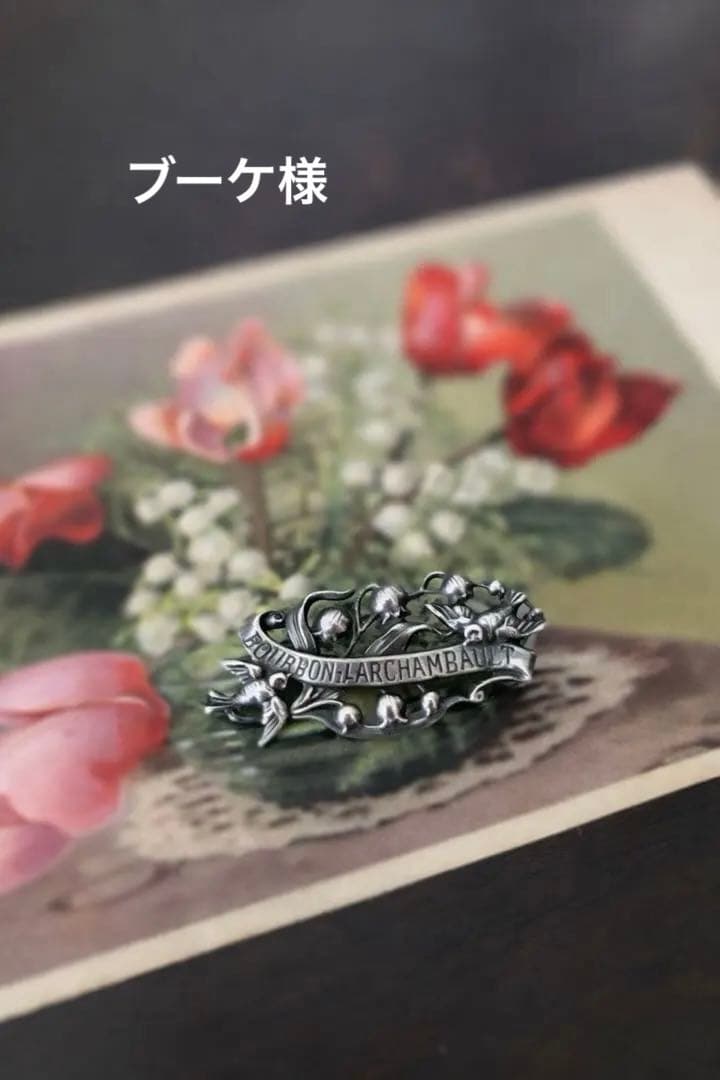 フランスアンティーク　鈴蘭とツバメのブローチ