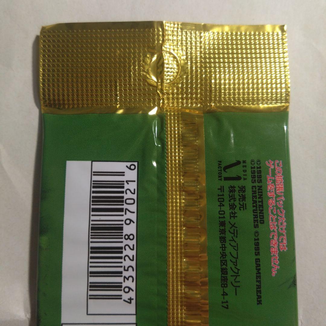 旧裏　未開封パック　ポケモンジャングル　291円表記