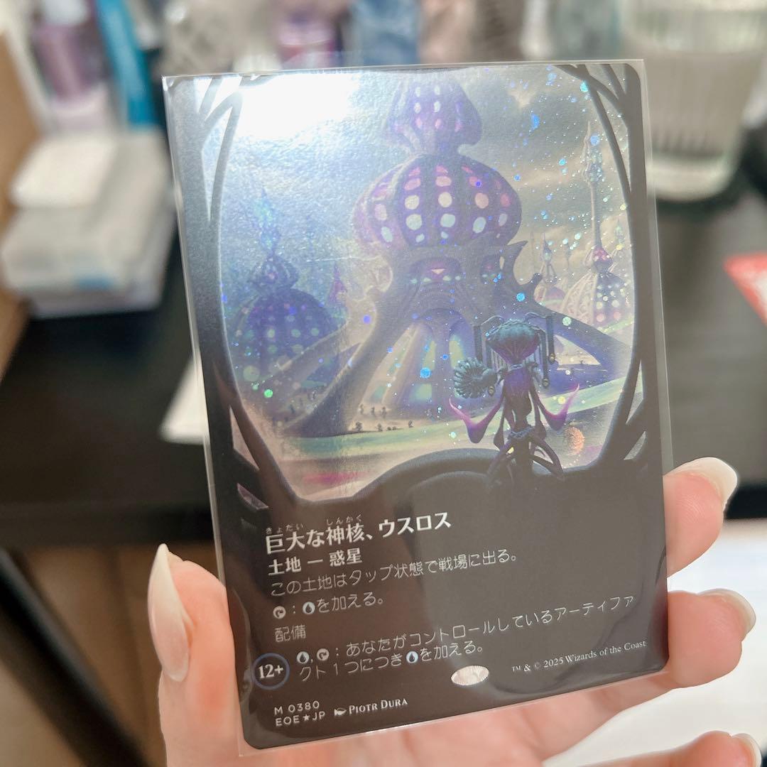 【MTG】巨大な神核、ウスロス【ギャラクシーfoil】