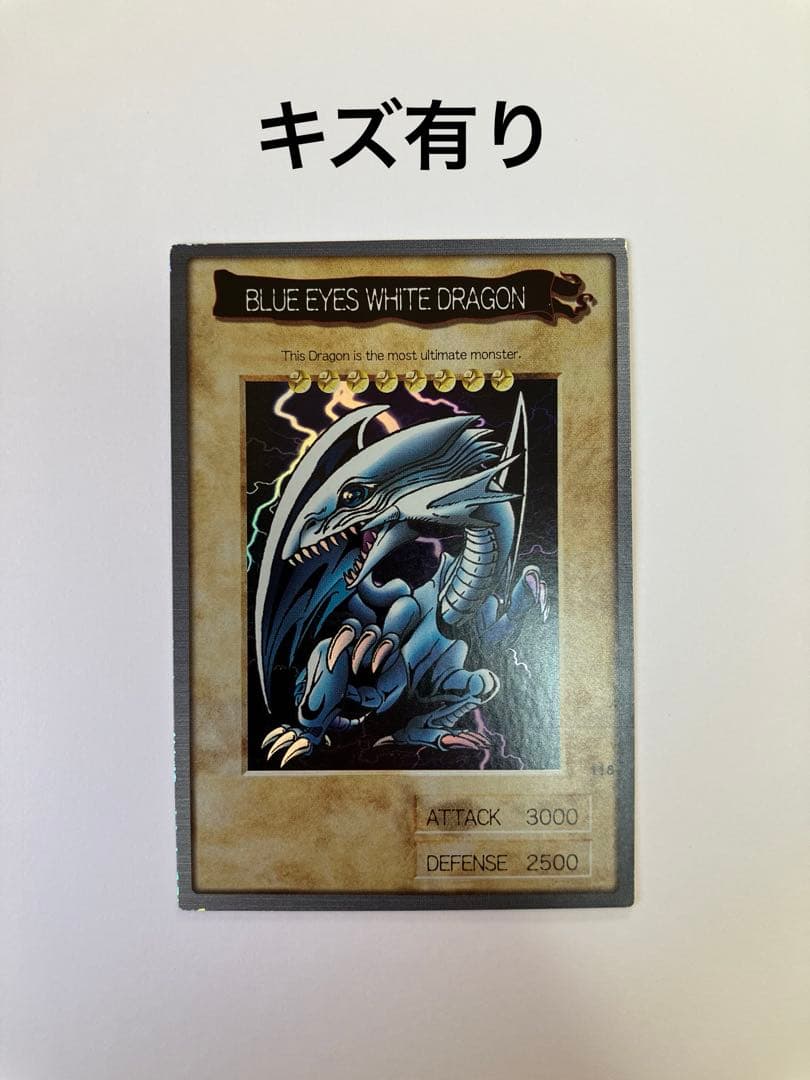BLUE EYES WHITE DRAGON　2枚　遊戯王カードダス　青眼の白龍