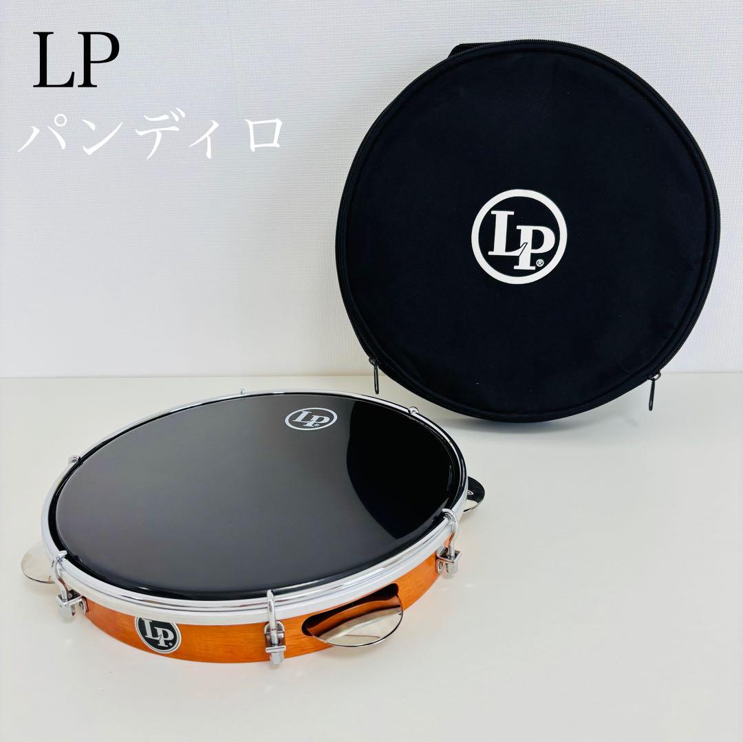【希少美品】LP パンデイロ ケース付き　送料込み