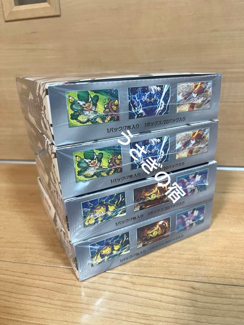 ポケモンカードゲーム ブラックボルトホワイトフレア2BOXずつ新品シュリンク付き