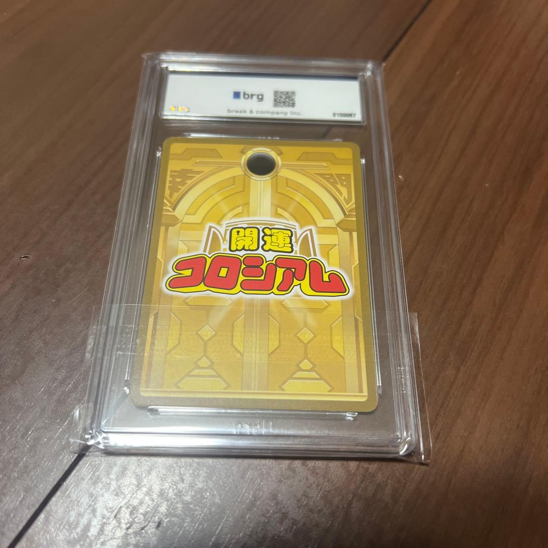 招き猫ニャッキー　コロツアー2023スペシャルカラーVer. brg鑑定10