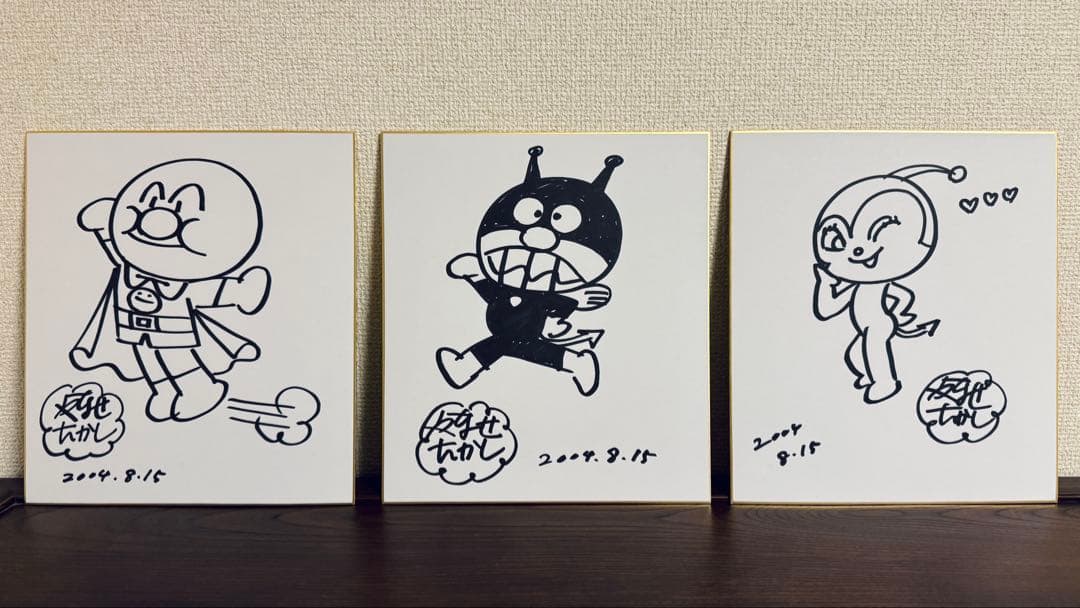 【激レア】やなせたかし　アンパンマン＆ばいきんまん&ドキンちゃんサイン色紙セット