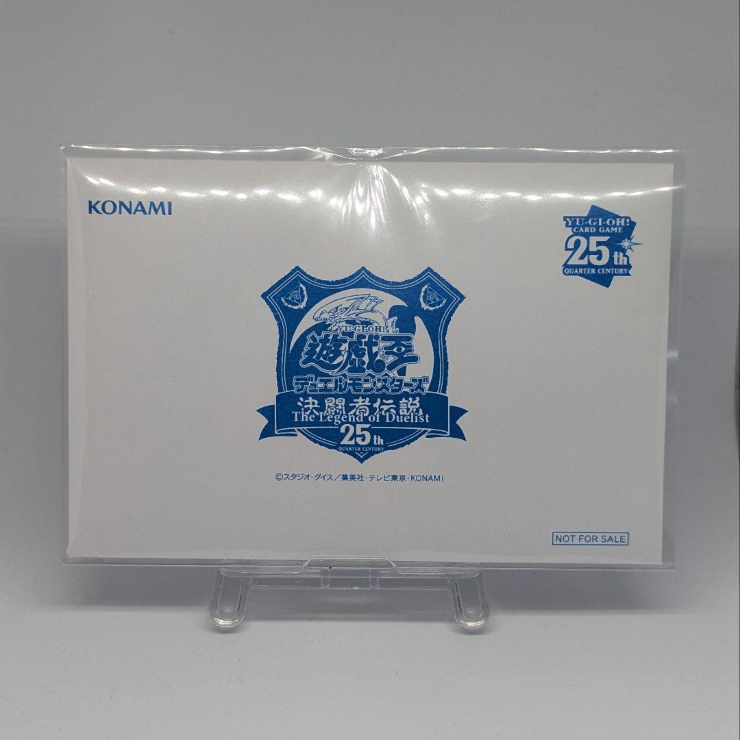 遊戯王 東京ドーム25th 決闘者伝説 青眼の白龍