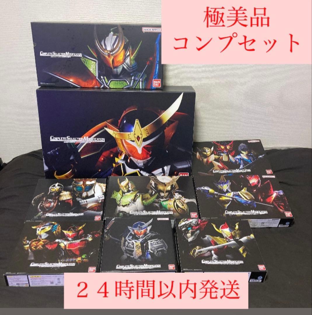 仮面ライダー鎧武 CSM フルコンプセット