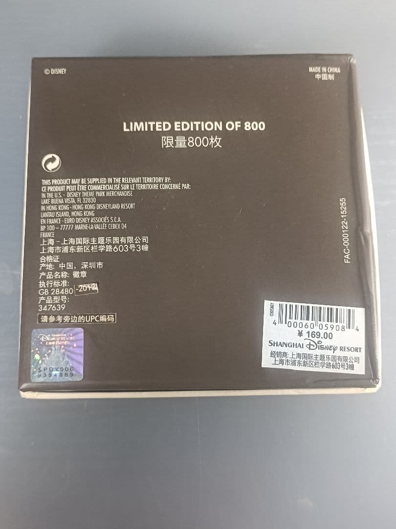 ラプンツェルの限定ピンバッジ　上海ディズニー　限定800個　超希少