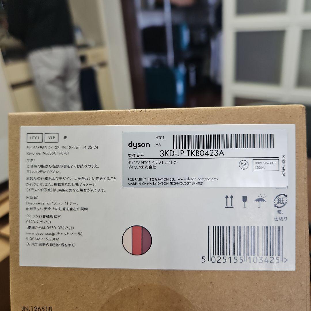 Dyson ヘアアイロン 3KD-JP-TKB0423A