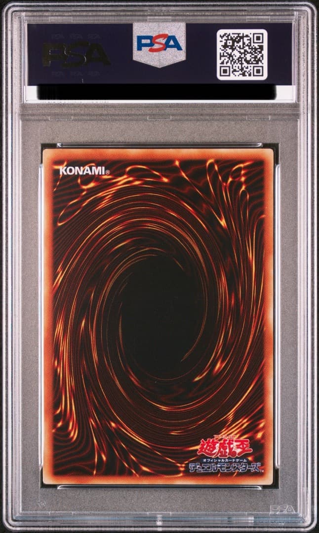 【お値下げ】psa8 ブルーアイズ・ホワイト・ドラゴン 遊戯王