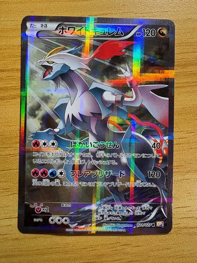 2015伝説キラ✨スペシャル6枚セット（プロモ2枚）