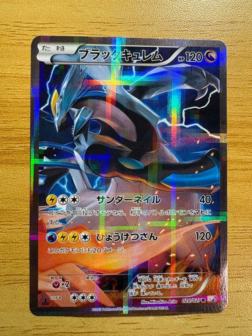 2015伝説キラ✨スペシャル6枚セット（プロモ2枚）