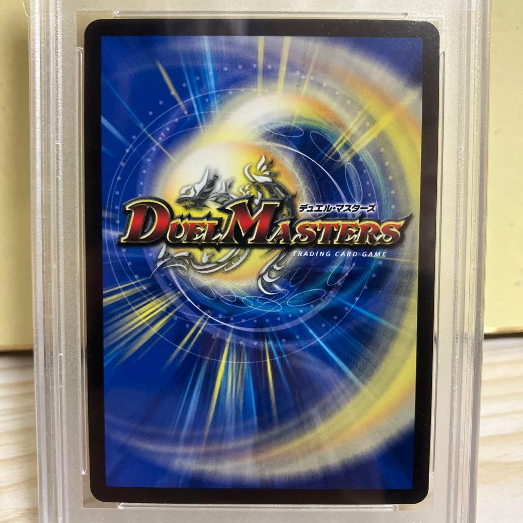 PSA10 大樹王　ギガンディダノス　20th B デュエルマスターズ