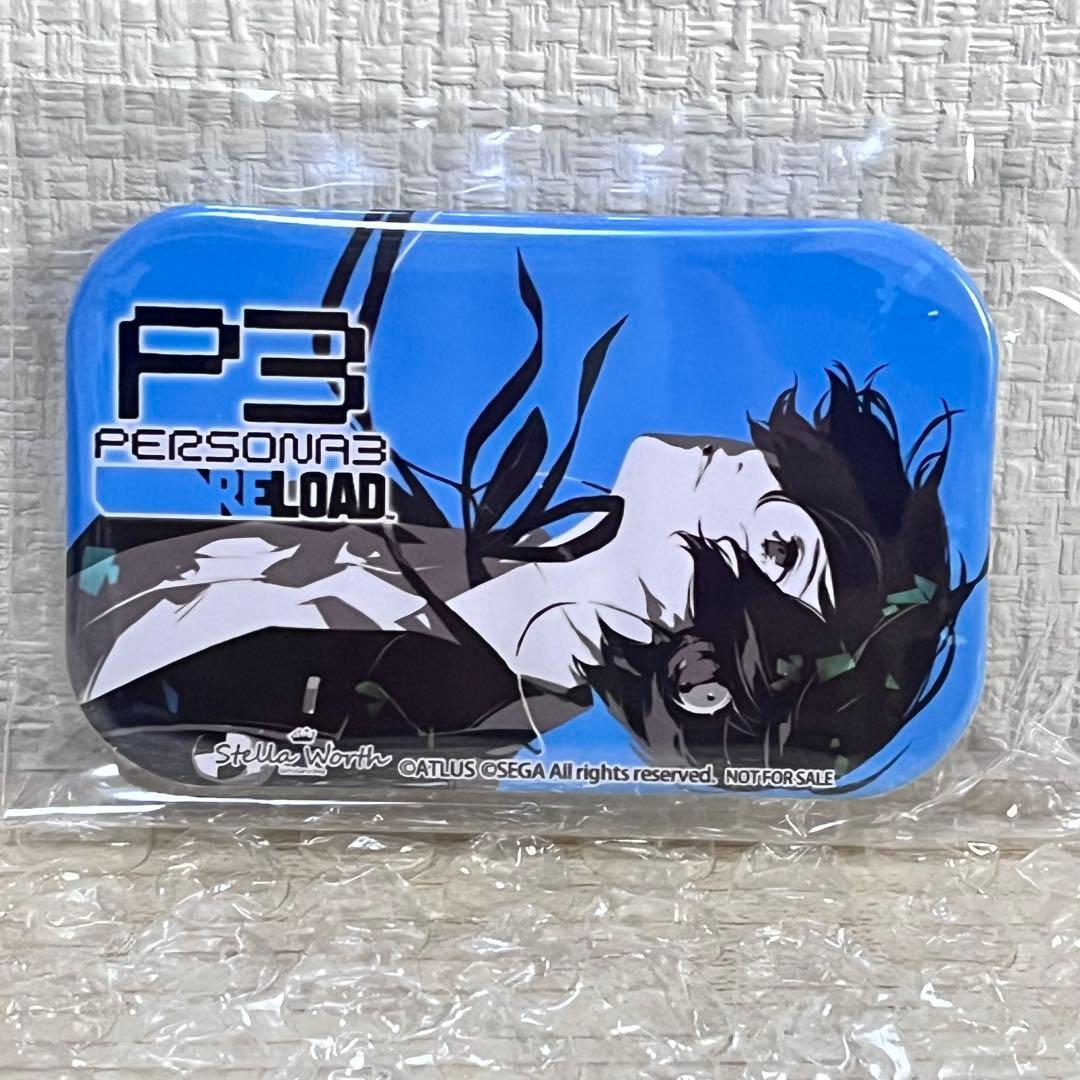 ペルソナ3リロード 缶バッジ ステラワース 特典 主人公 結城理 キタロー