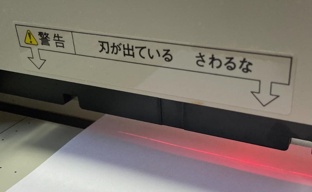 PLUS PK-513L 裁断機 A4対応 プラス plus Plus