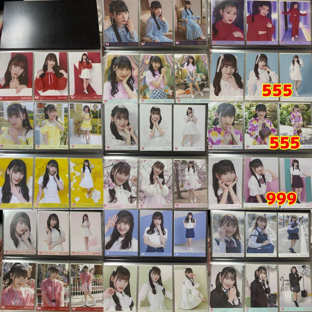 齋藤樹愛羅 生写真 コンプ バラ売り